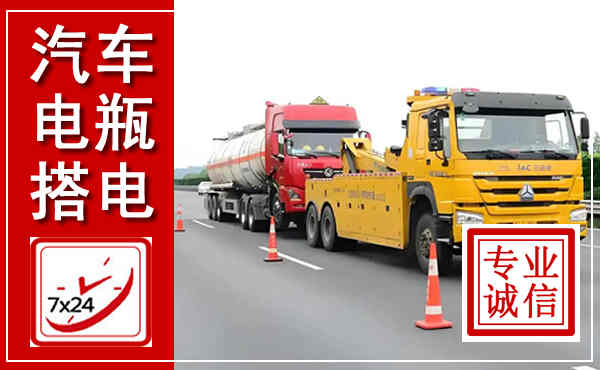龙川吊车,汽车救援吊车电话