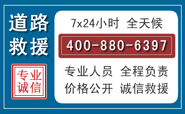 龙川汽车救援汽车救援 龙川汽车救援汽车救援