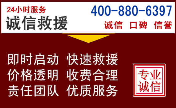 龙川汽车救援 龙川汽车救援