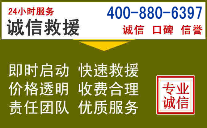 龙川汽车救援电话 龙川汽车救援电话